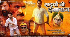 Saiyan ji dagabaaz bhojpuri movie