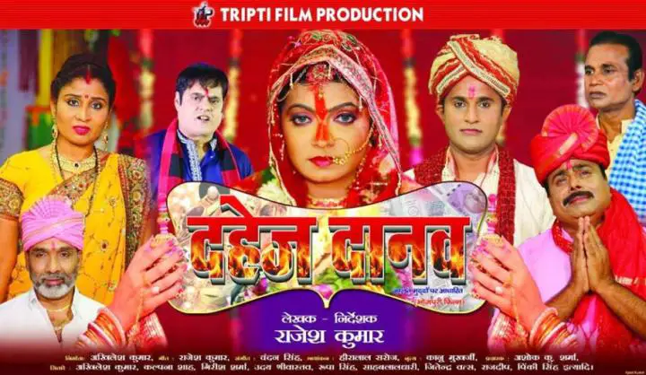Dahej-Danav-Bhojpuri-Movie-Poster