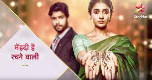 Mehandi Hai Rachne Waali Serial Cast, Characters Real Name, Timings & Story 2